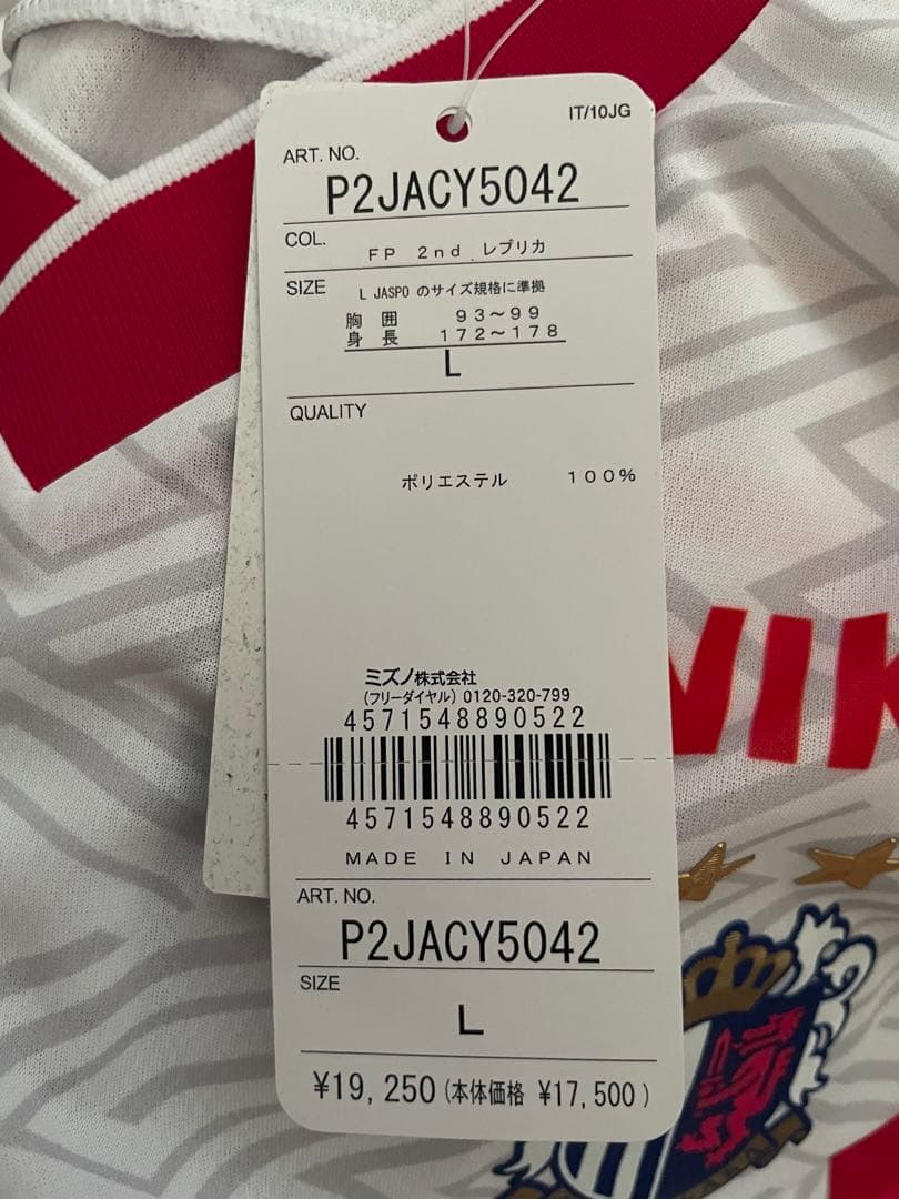 セレッソ大阪 サッカーユニフォーム