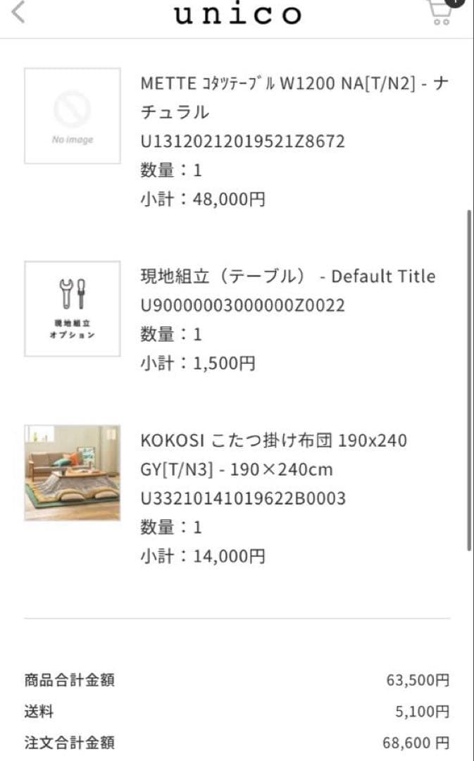 METTE(メッテ) こたつテーブル W1200 ナチュラルunico ウニコ