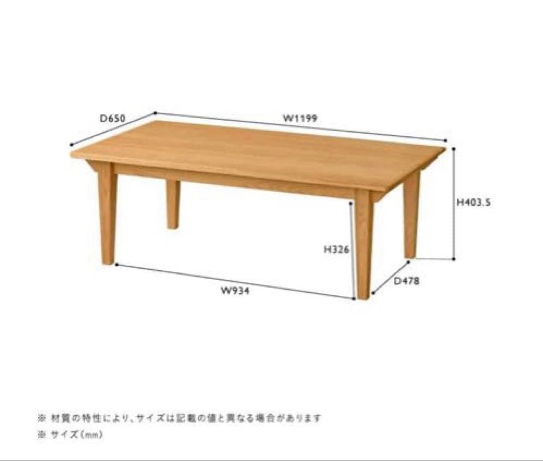 METTE(メッテ) こたつテーブル W1200 ナチュラルunico ウニコ