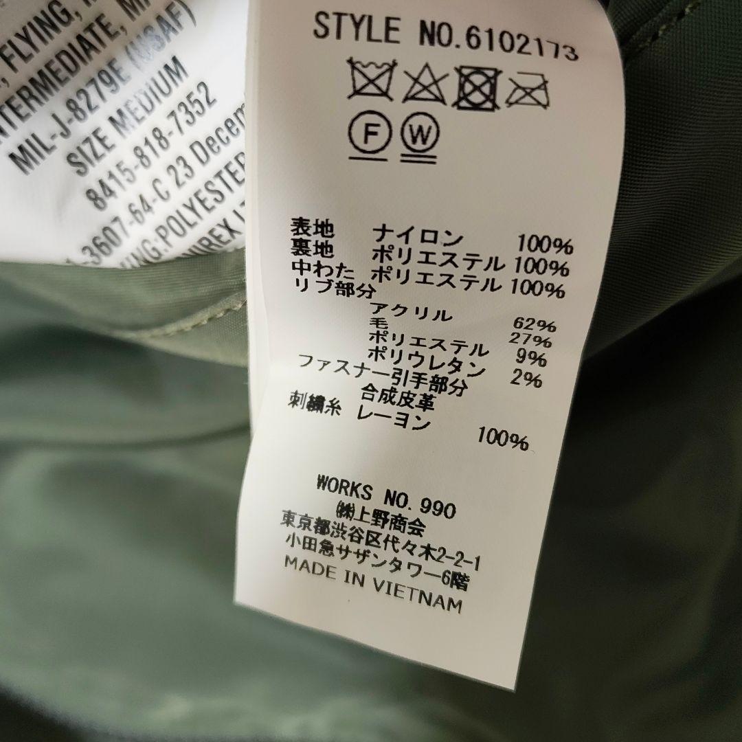 AVIREX MA-1コマーシャルモデル AVG FLYING TIGER M