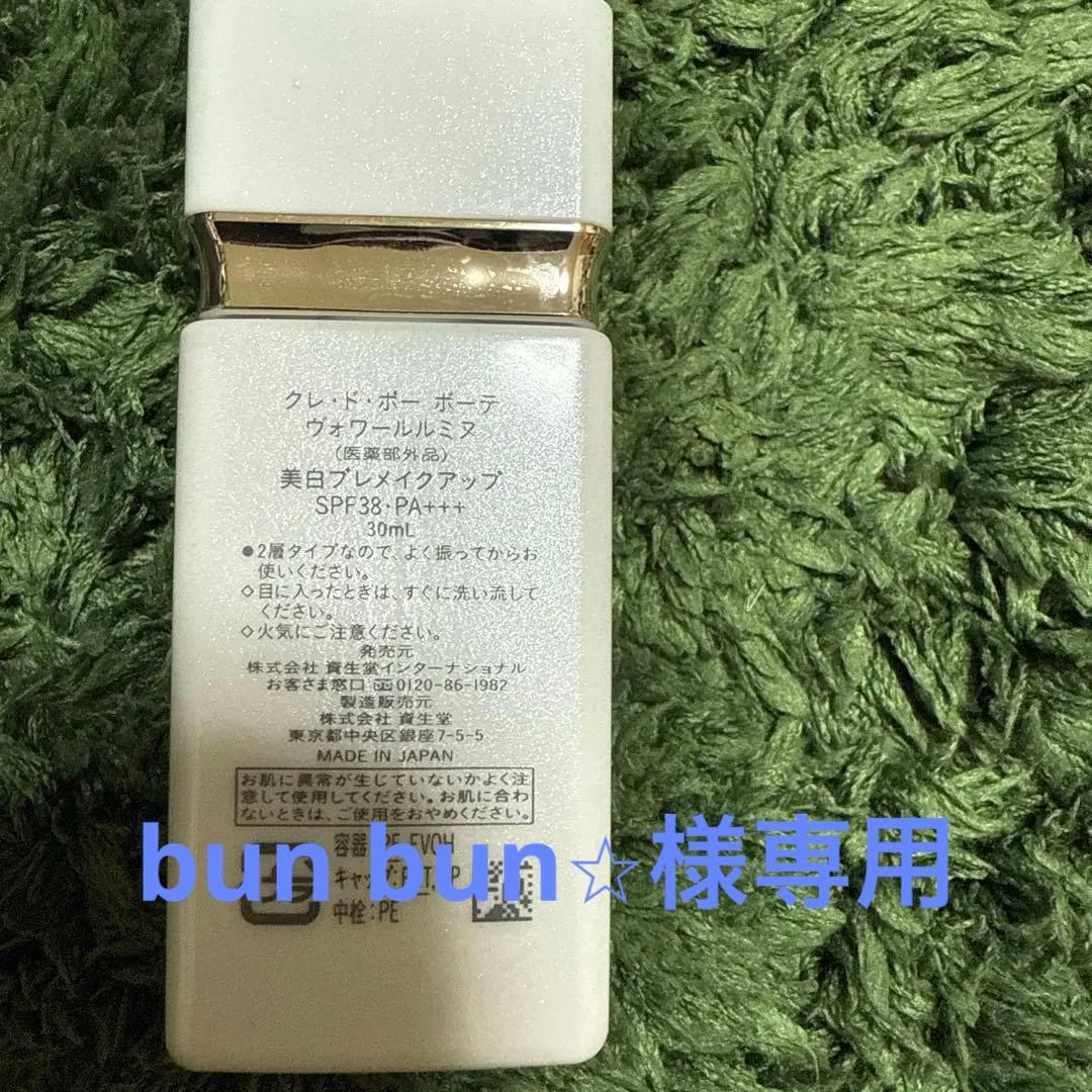 ヴォワールルミヌ ＆タンナチュレールプードルブラン オークル10