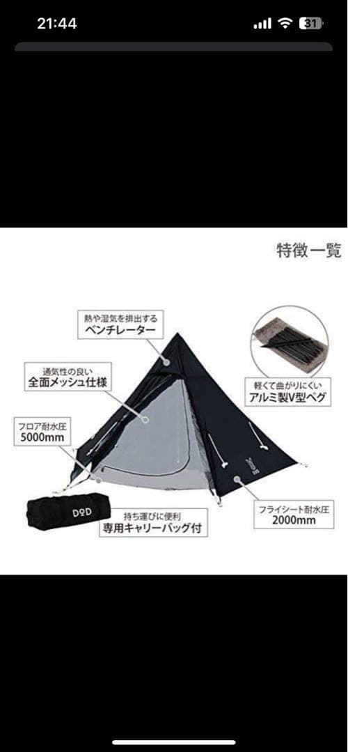 DOD ワンポールテント S T3-44-BK