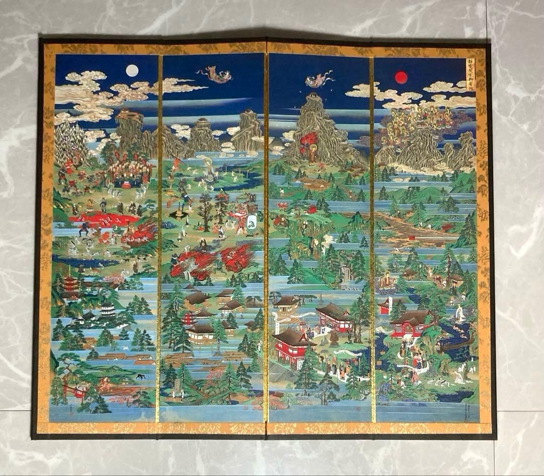 立山曼荼羅[吉祥坊本] 富山県立博物館　購入品