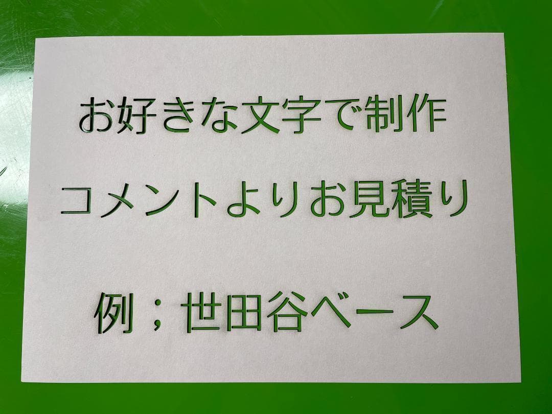 【オーダー】コメント欄より専用出品　Ａ４厚紙ステンシルシート
