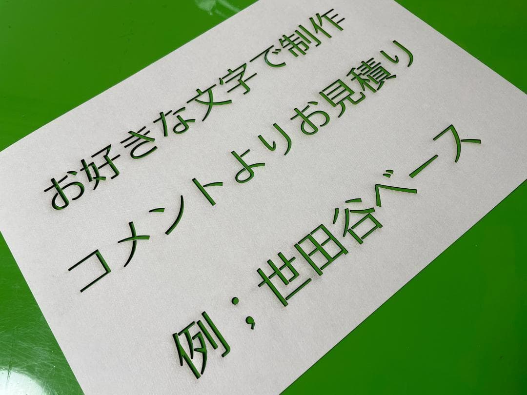 【オーダー】コメント欄より専用出品　Ａ４厚紙ステンシルシート