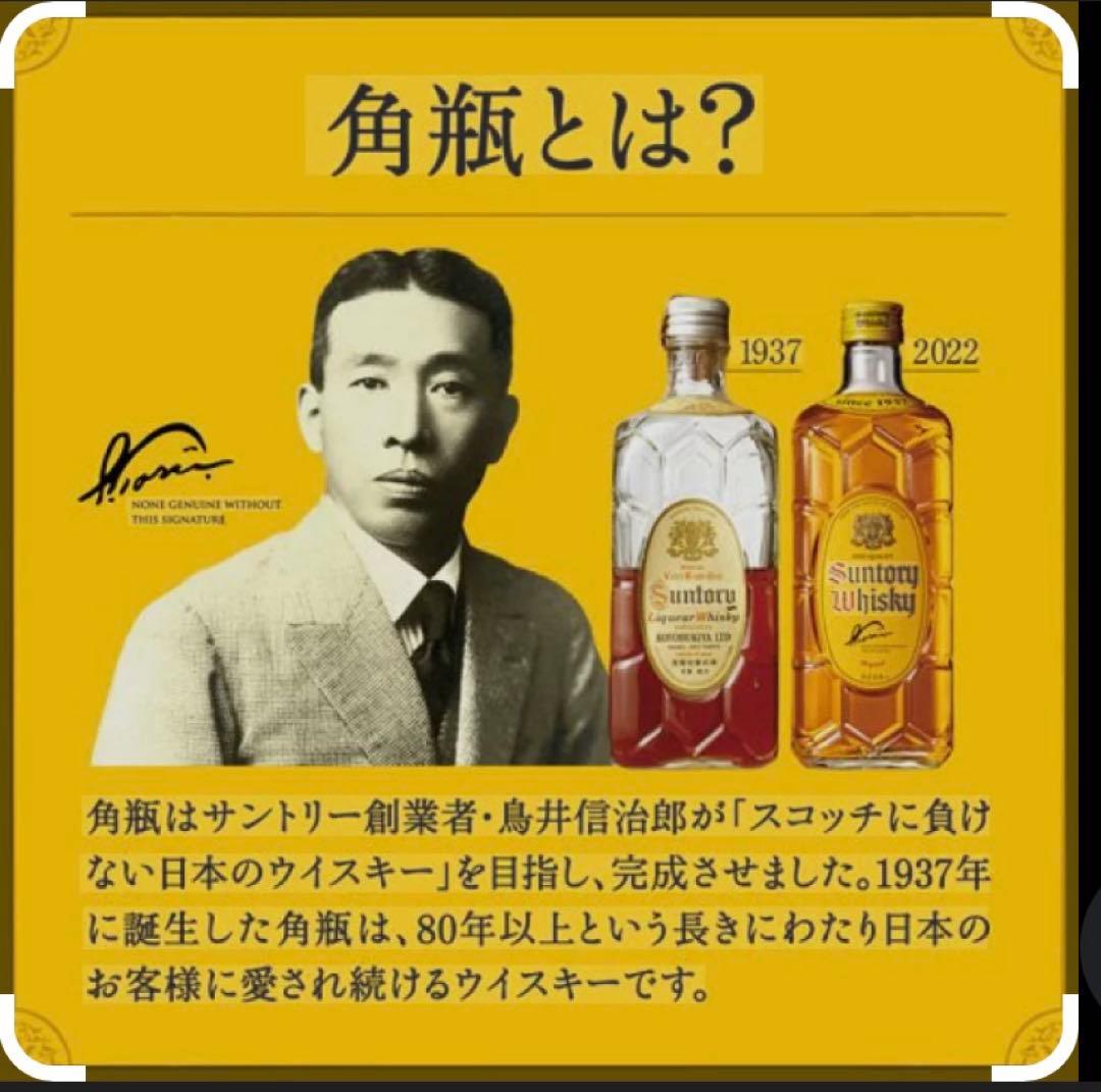 サントリー　角瓶700ml×6本