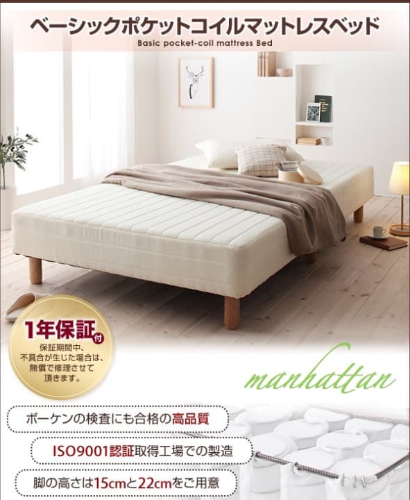 マットレスベット シングルサイズ シングルベッド 北欧 脚22cm
