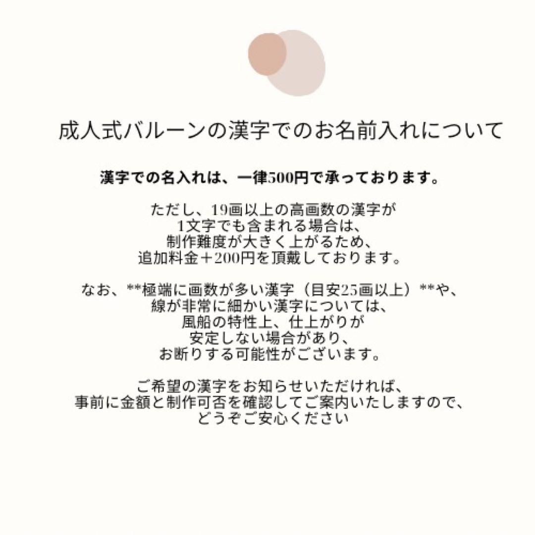 ビックサイズ　バルーンアレンジメント　成人お祝いプレゼント