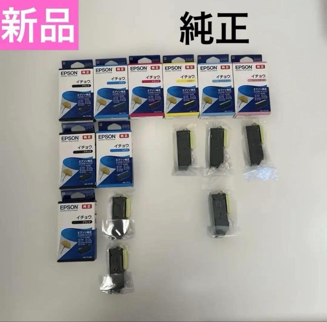 新品　EPSON 純正　プリンターインク