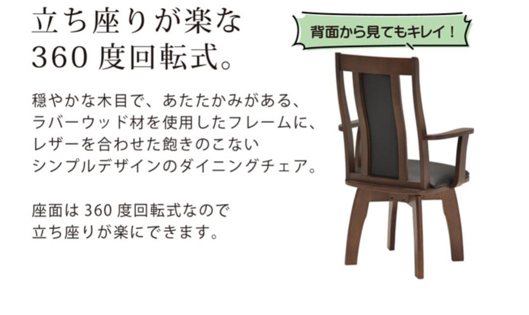 MBR DC HOK　4脚　回転式ダイニングチェア　肘付　アーム　ナチュラル
