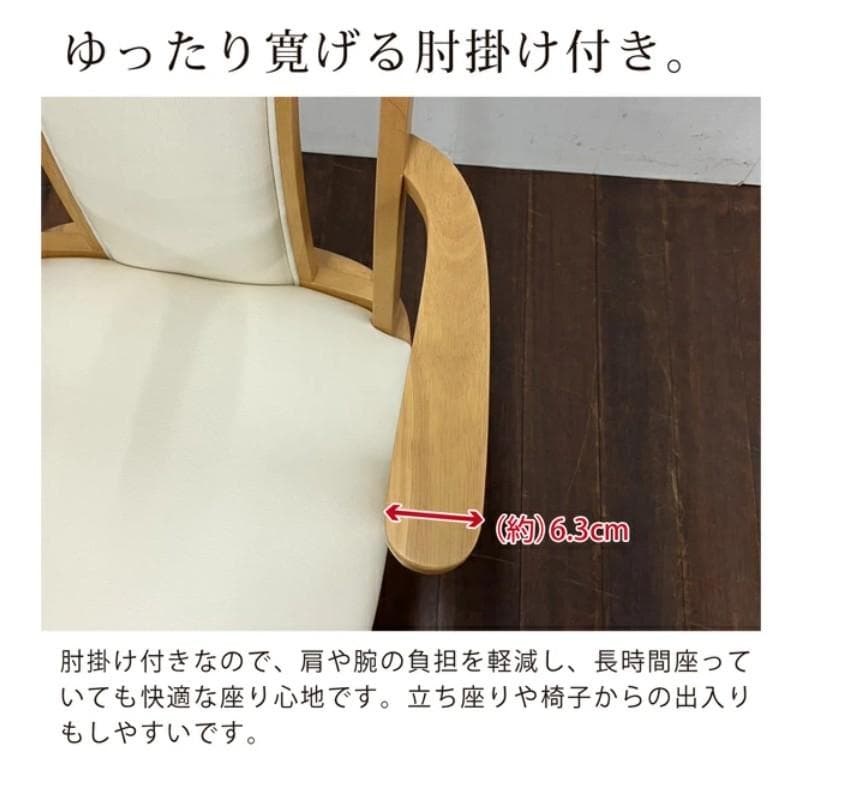 MBR DC HOK　4脚　回転式ダイニングチェア　肘付　アーム　ナチュラル