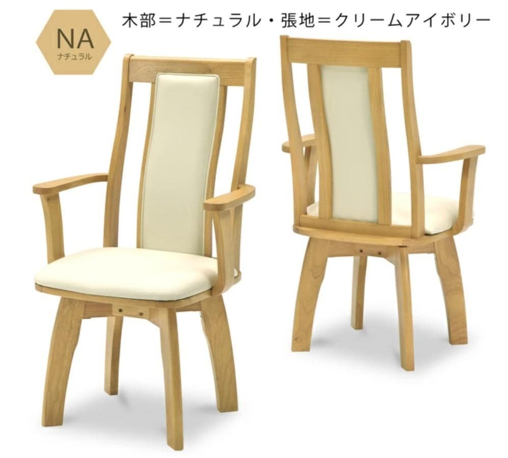 MBR DC HOK　4脚　回転式ダイニングチェア　肘付　アーム　ナチュラル