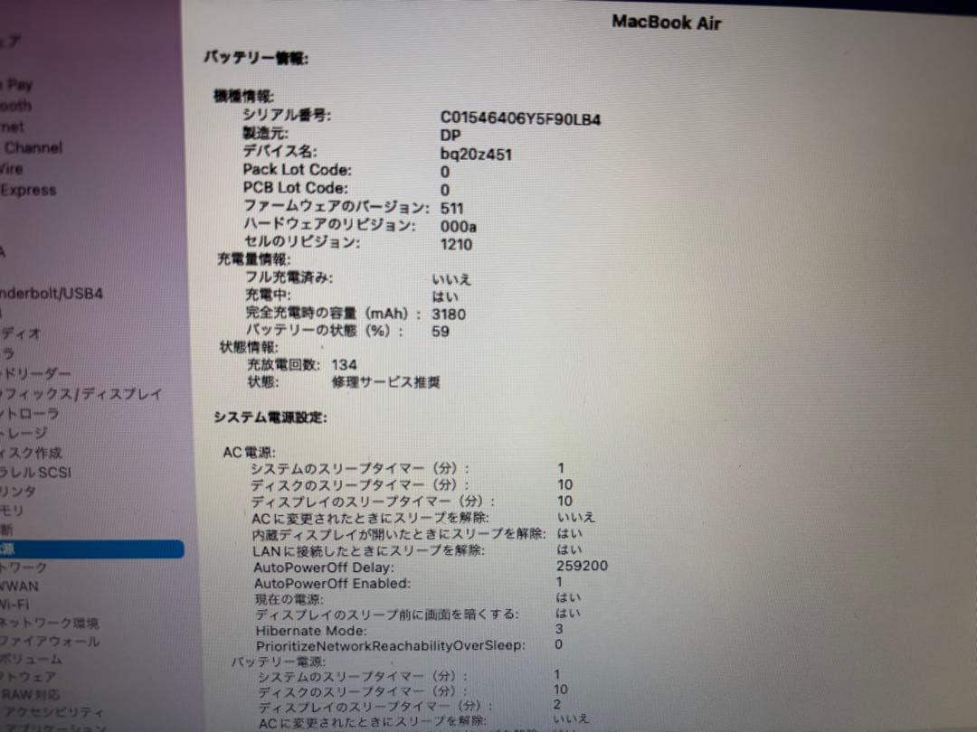 MacBook Air 13インチ　A1466 128GB 4GB 2015