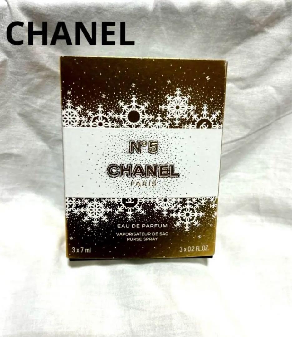 新品未使用特別限定CHANEL N°5 パーススプレイ　オードパルファム