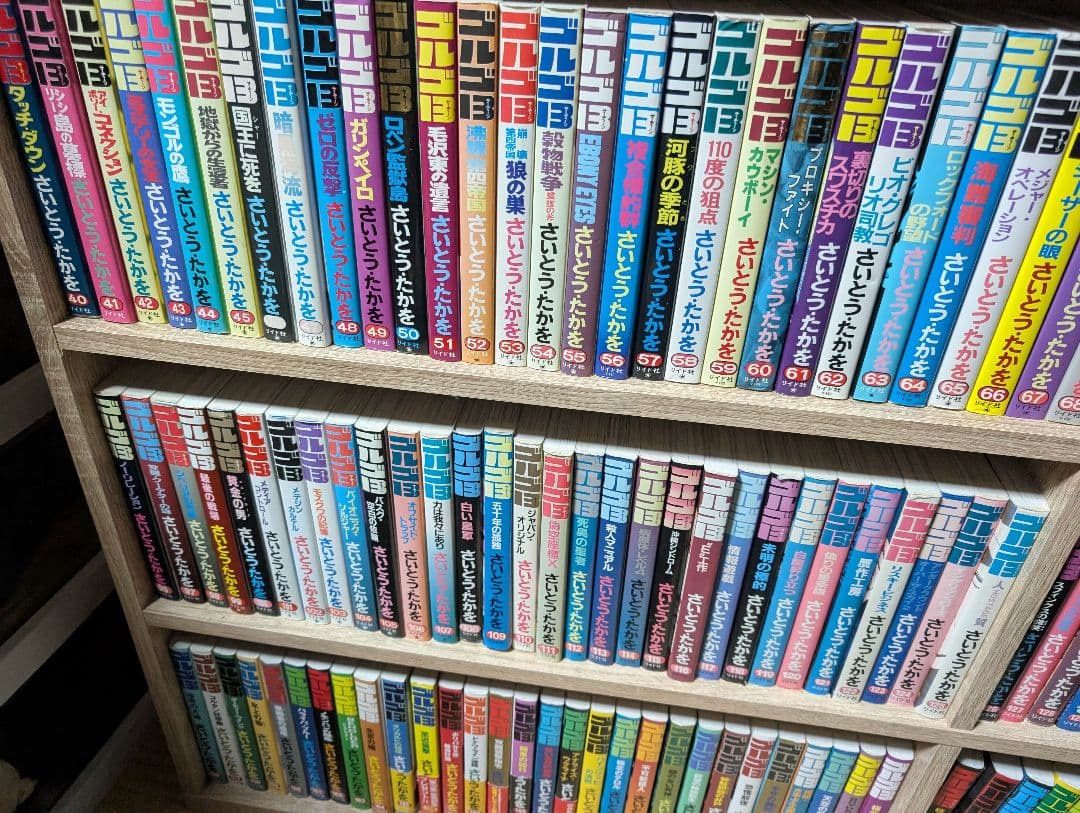 ゴルゴ13 1巻〜210巻+スピンオフ2冊