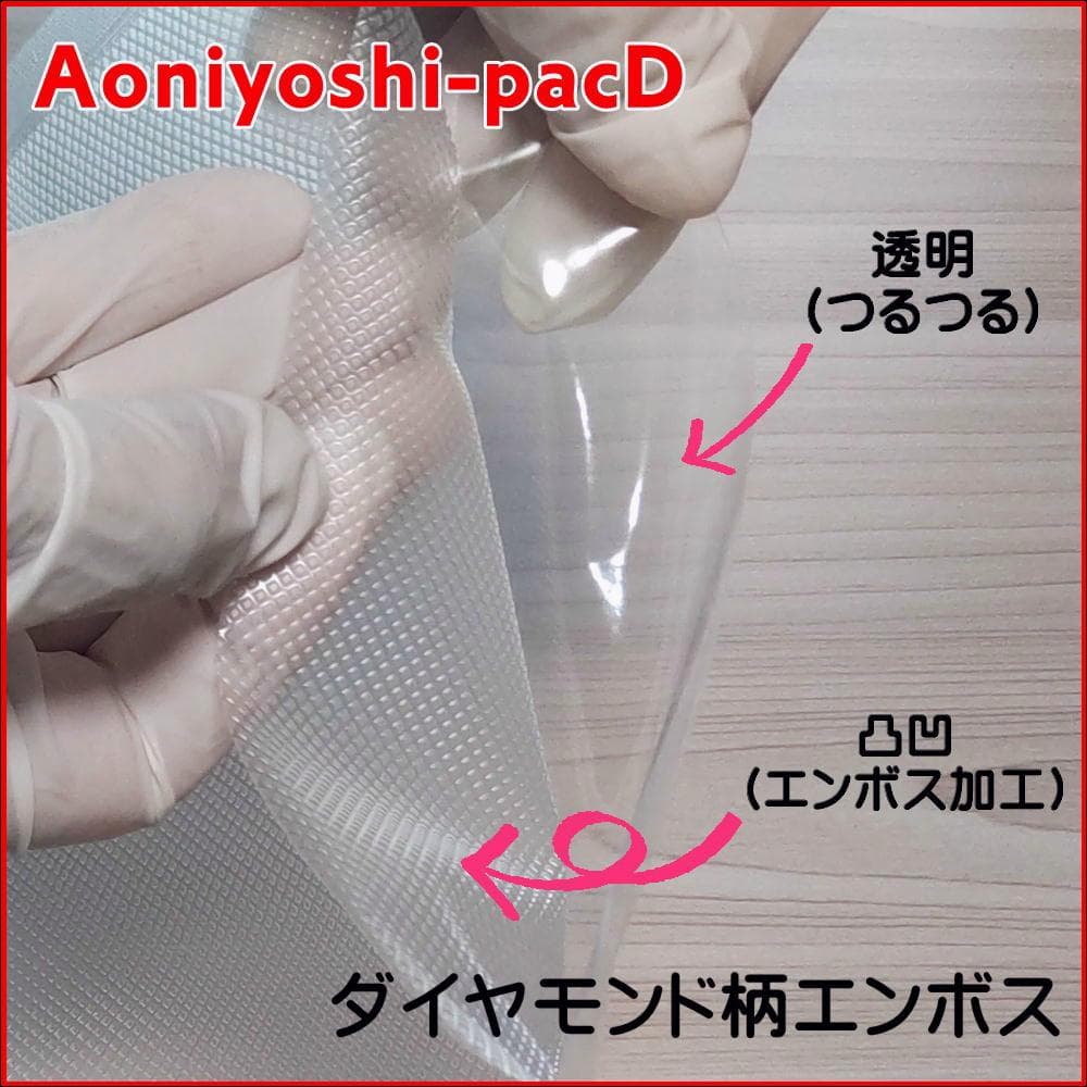 真空パック器専用ロール 25cm 5m 20本セット