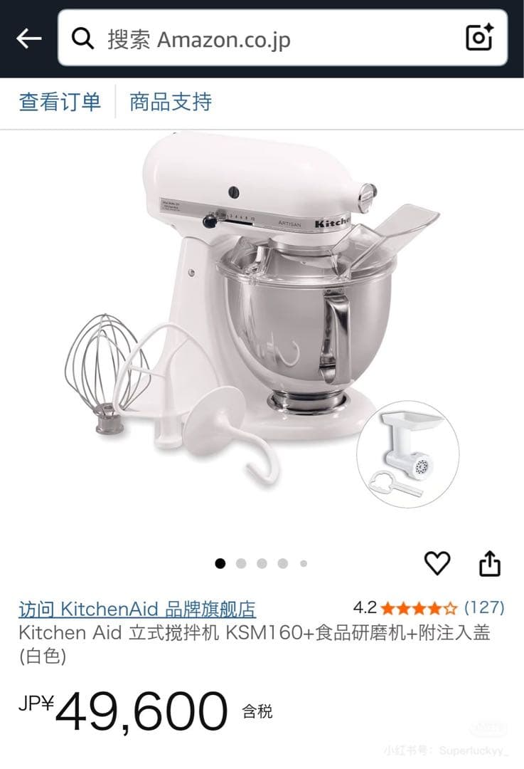 KitchenAid KSM160 スタンドミキサー 白