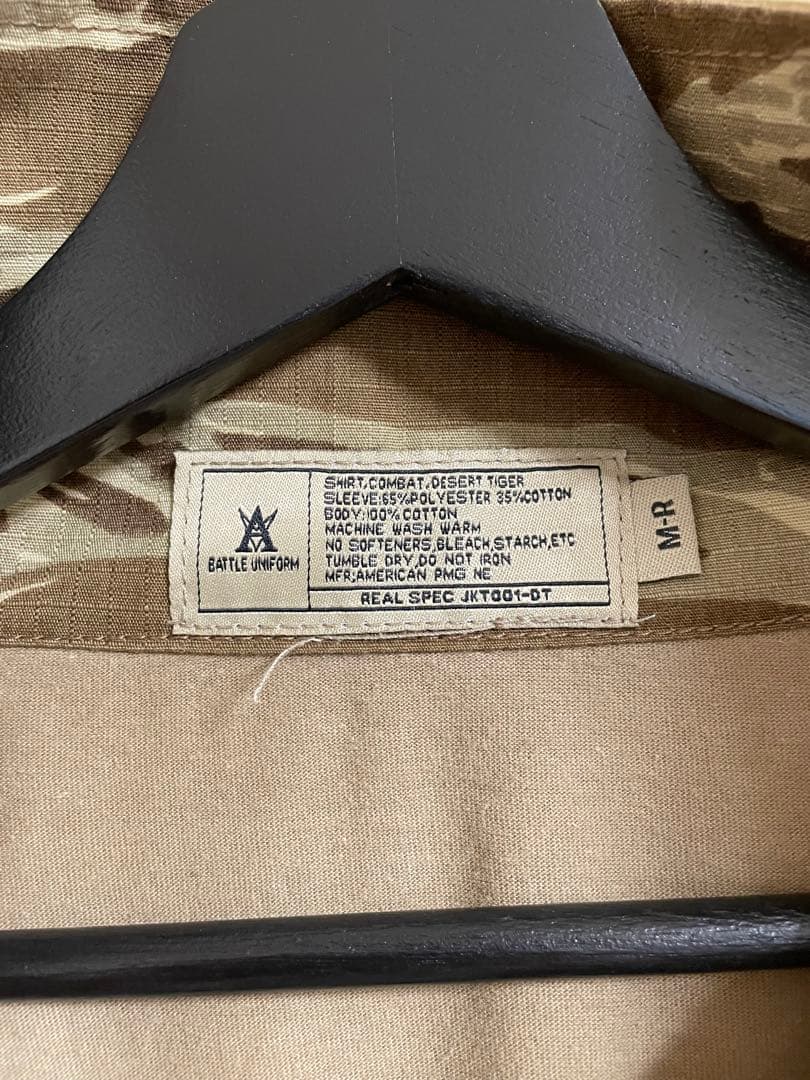 デザートタイガー迷彩服 上下セット