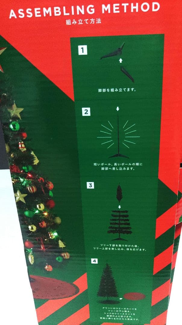☆Francfranc クリスマスツリー　全長150cm
