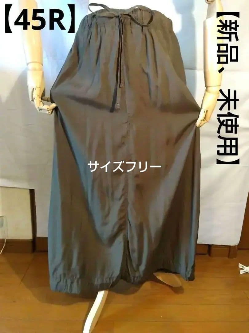 d*7様 【新品】45R　ロングスカート サイズフリー　ブラウン　両サイドにポケ
