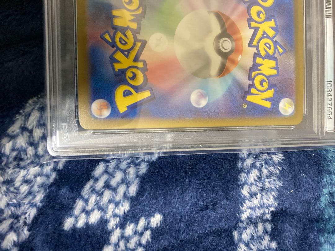 ピカチュウex SAR PSA10