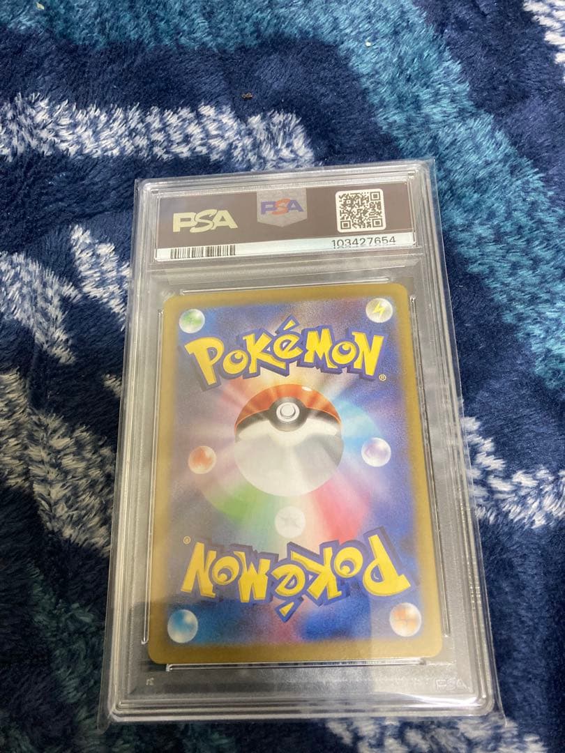 ピカチュウex SAR PSA10