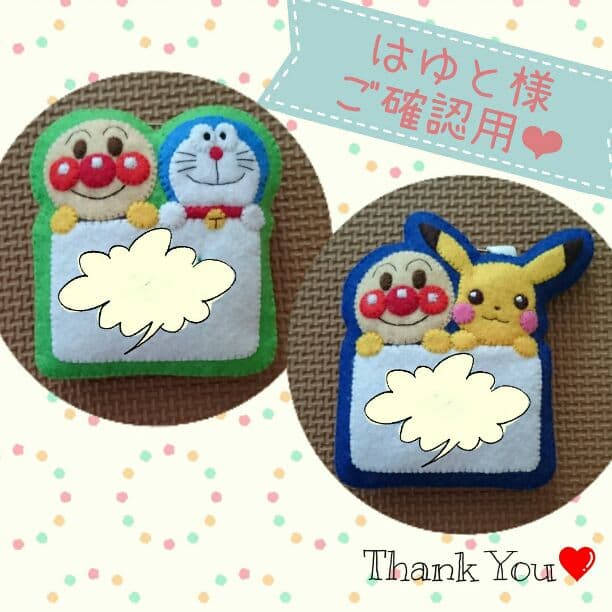 はゆと様❤ご確認用