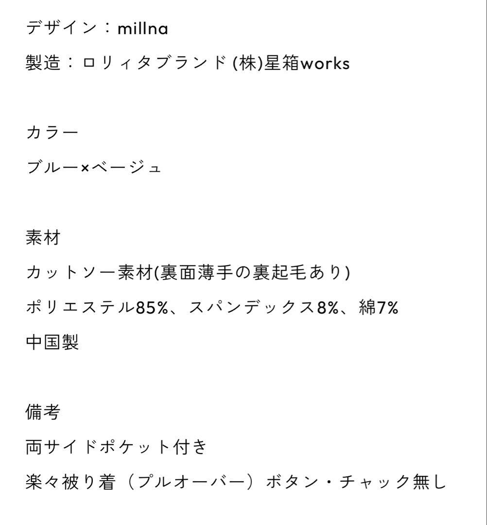 millna ジャージロリータ ドール (ブルー)ワンピース