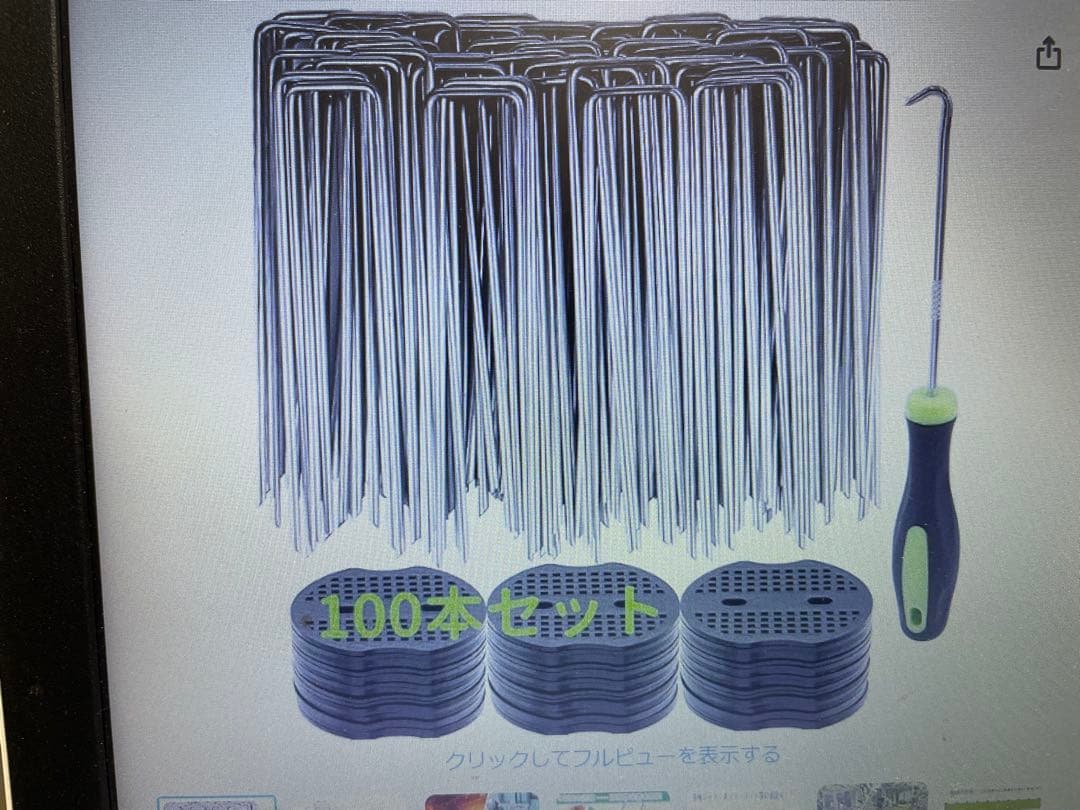 除草シート、固定ピン100本セット