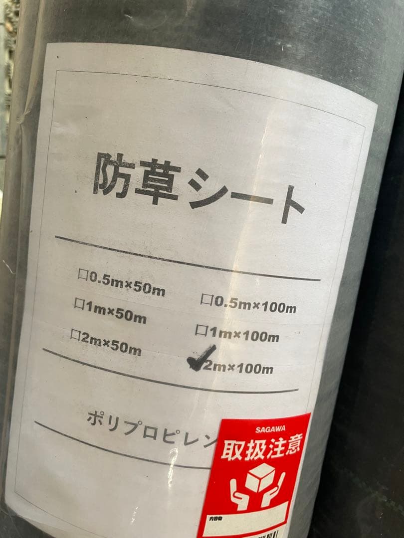 除草シート、固定ピン100本セット