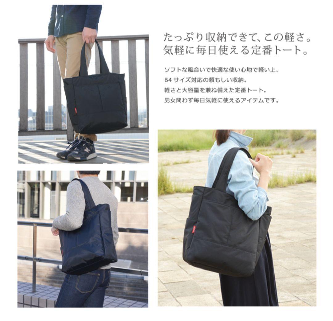 マンハッタン パッセージ スタイリッシュトート & パスケース