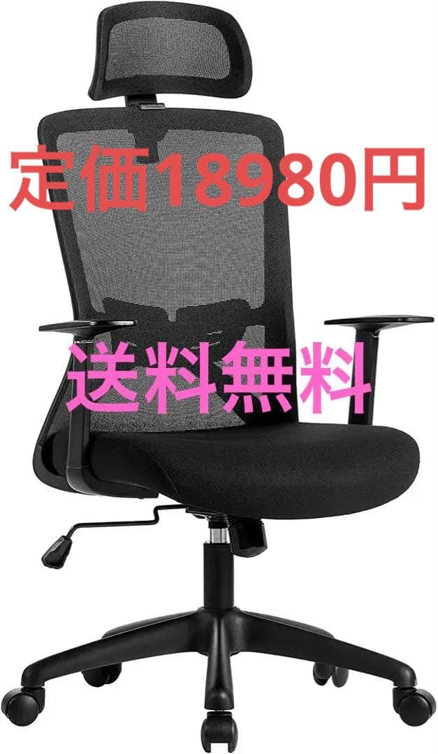 新生活に❗️人間工学腰痛対策◆バックサポートヘッドレスト付ゲーミングチェア360°