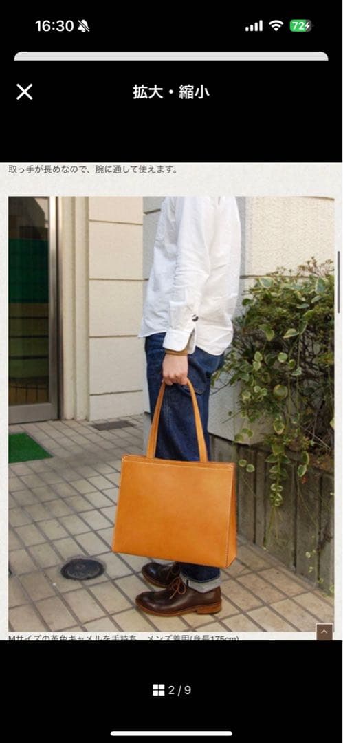 herz レザー トートバッグ Mサイズ