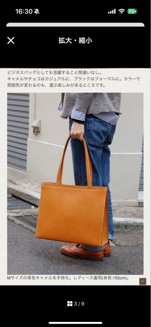 herz レザー トートバッグ Mサイズ