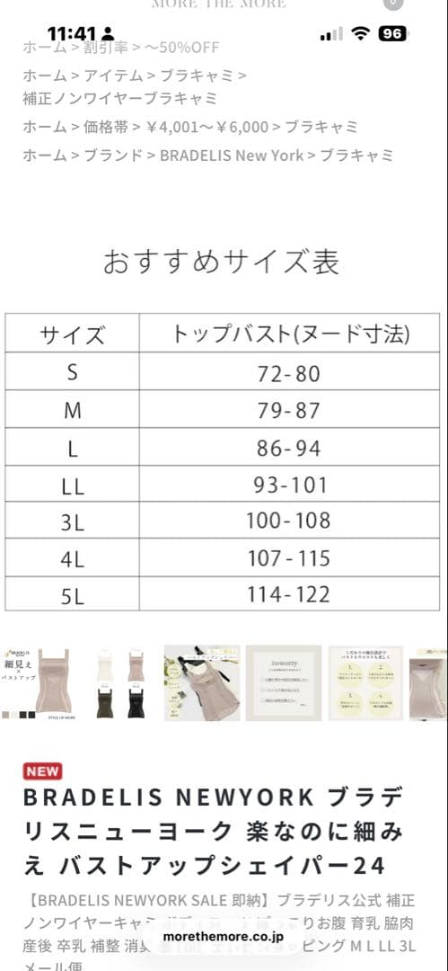 ブラデリスニューヨーク　シャンパン、ブラック2点