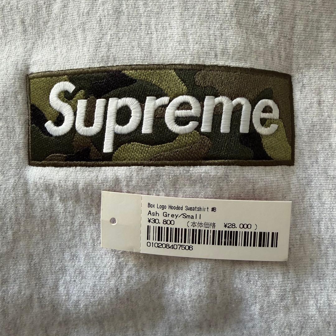 Supreme Box Logo Hooded Sweatshirt ‘23