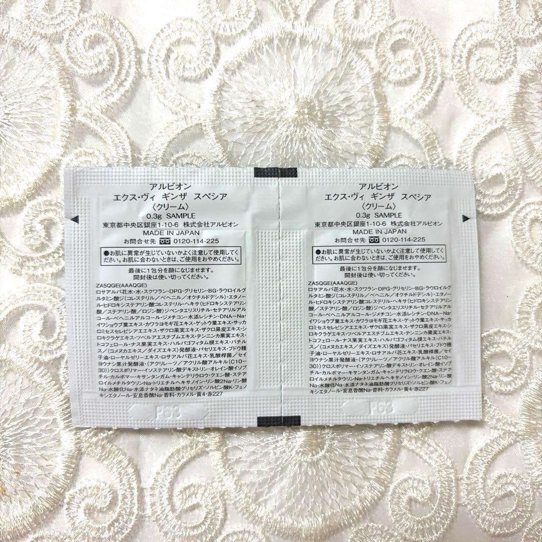 ALBION エクスヴィ ギンザ スペシア 0.3g 40包