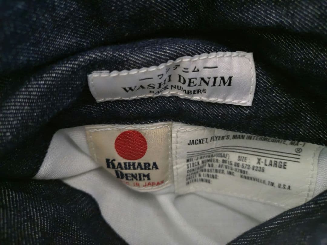 【美品】【XLサイズ】【アルファ 】【カイハラ】【MA-1】ワシデニム　コラボ
