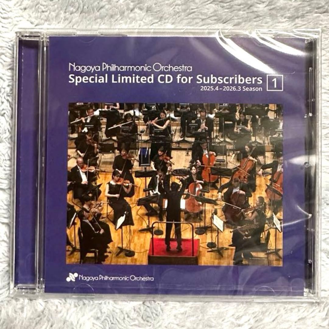 名古屋フィルハーモニー交響楽団 定期会員限定スペシャルCD ①