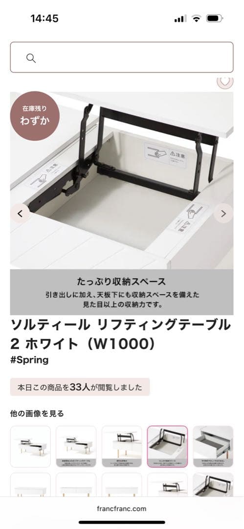 Francfranc　ソルティール リフティングテーブル ホワイト　昇降テーブル