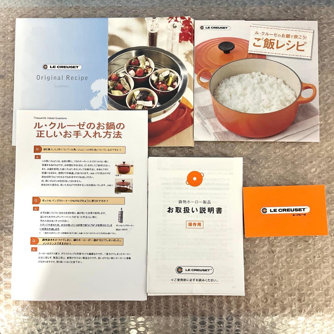 ル・クルーゼ　両手鍋　ブルー　14㎝　LE CREUSET