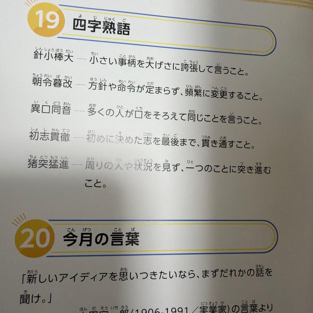 【七田式】全巻　脳力開発CD 冊子　セット 1〜12巻・STEP1〜3 美品！
