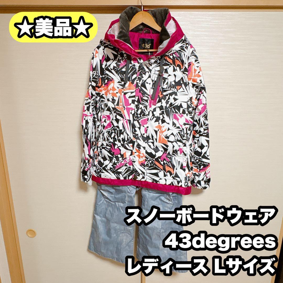 スノーボードウェア 43d Lサイズ 43degrees レディース