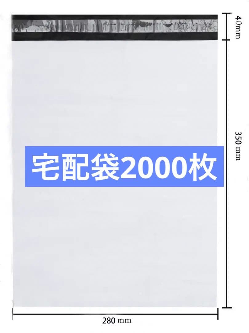 T-B4郵送袋宅配ビニール袋宅配袋B4梱包資材配送用梱包袋防水宅配ポリ袋発送用