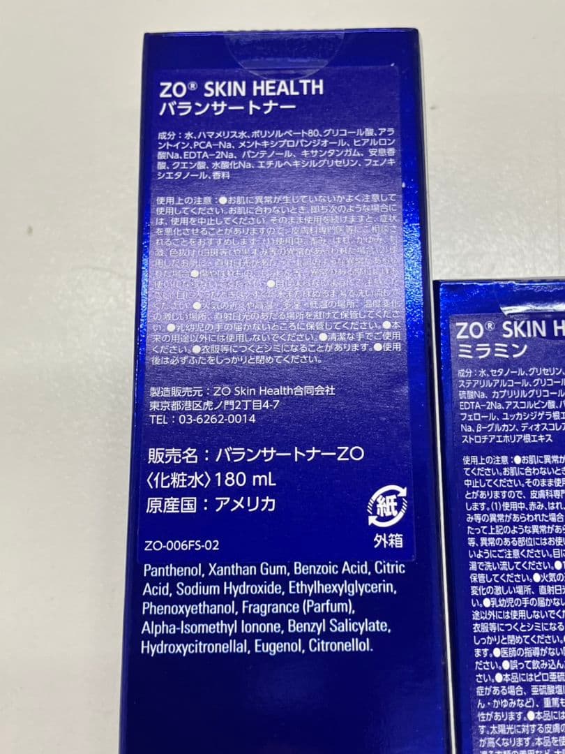 【ゼオスキンヘルス　３点セット】 ZO SKIN HEALTH