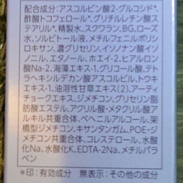 CRYSTANCE 薬用美白美容液 40ml 2本セット