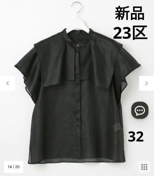 新品　23区　シアーフィルムブラウス　黒　ブラック　32