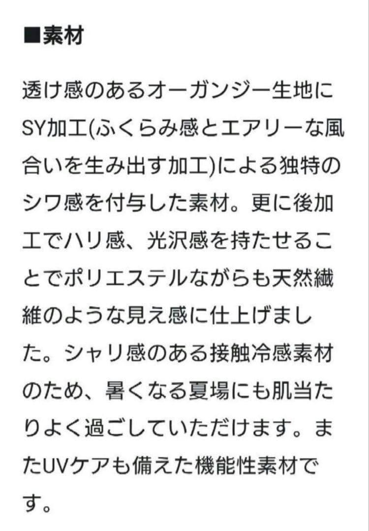新品　23区　シアーフィルムブラウス　黒　ブラック　32