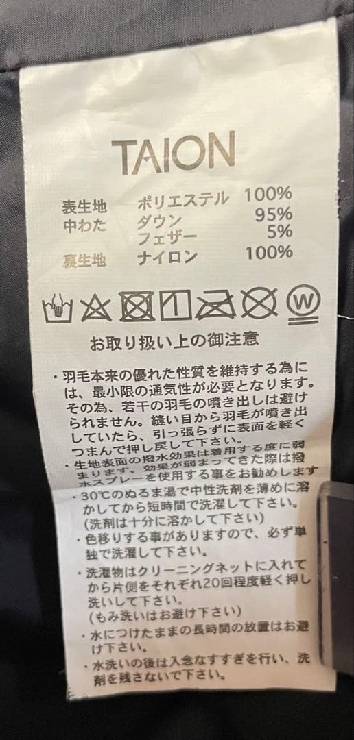 UNFIL 大きいサイズXL TAIONコラボ 2WAY キルティングダウン