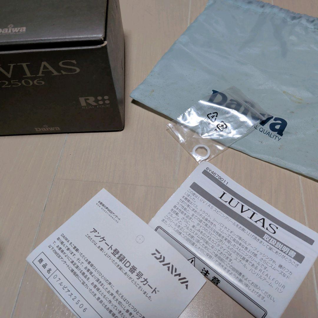 ダイワ 07 ルビアス 2506 DAIWA LUVIAS 2